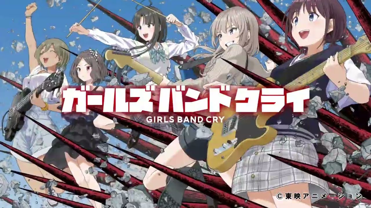 ガールズバンドクライ