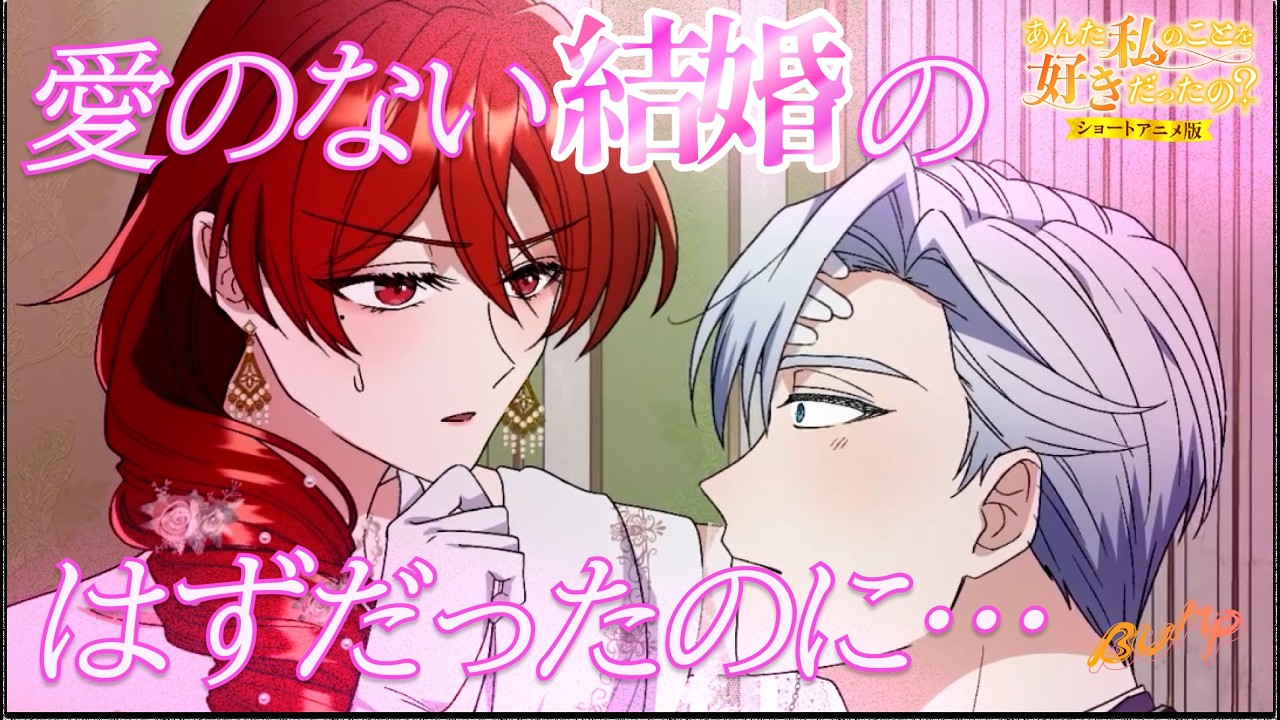 あんた私のことを好きだったの? 公開動画
